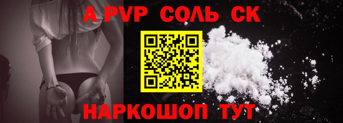 Alpha-PVP кристаллы Пыть-Ях