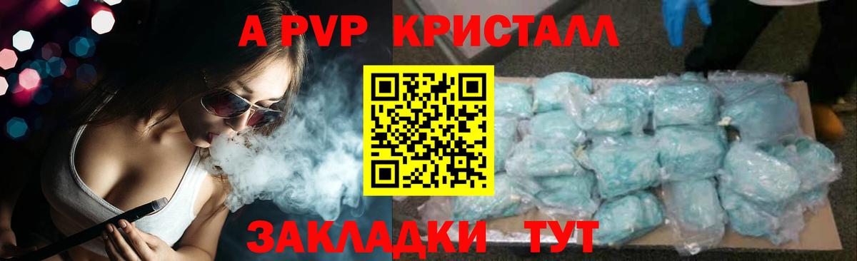 купить наркотики цена  A PVP СК КРИС  Альфа ПВП  Альфа ПВП СК  Вход с VPN  Пыть-Ях 