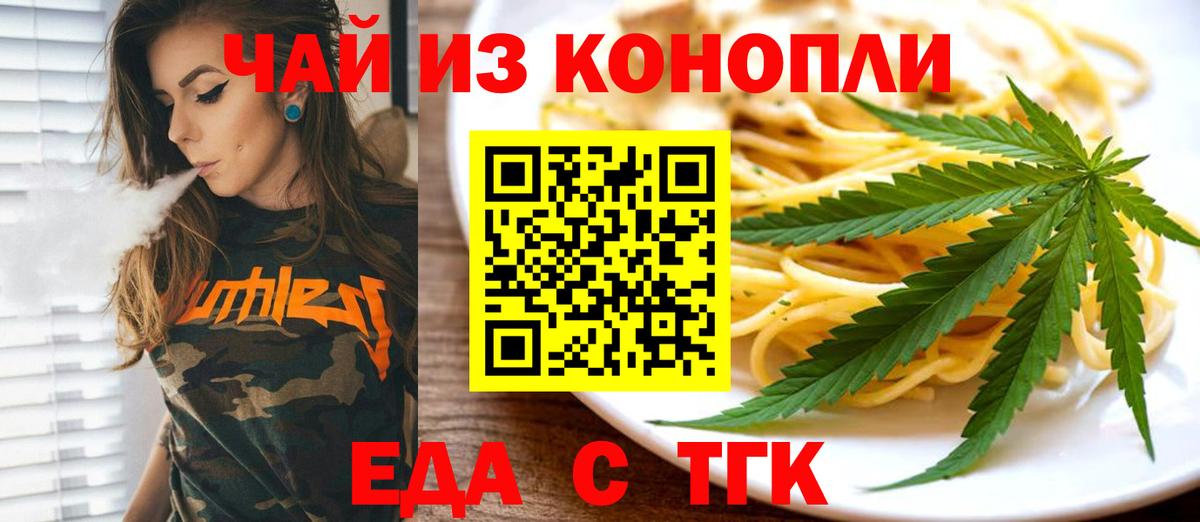 Печенье с ТГК конопля  Вход с VPN  Пыть-Ях 