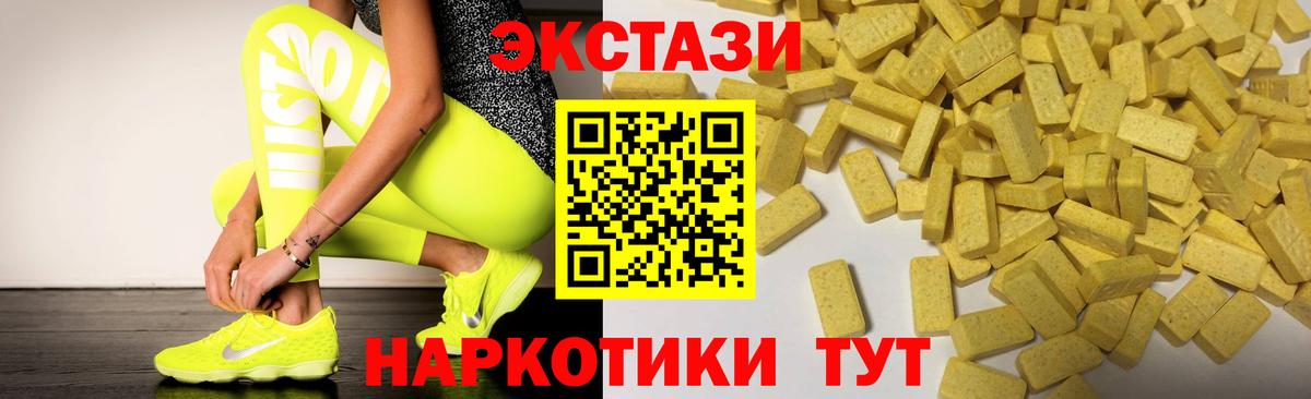 Пыть-Ях  Экстази Cube  Ecstasy  купить наркотики сайты  Вход с VPN  ЭКСТАЗИ таблы 