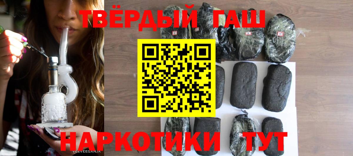 ГАШИШ  Гашиш hashish  Вход с VPN  Пыть-Ях 