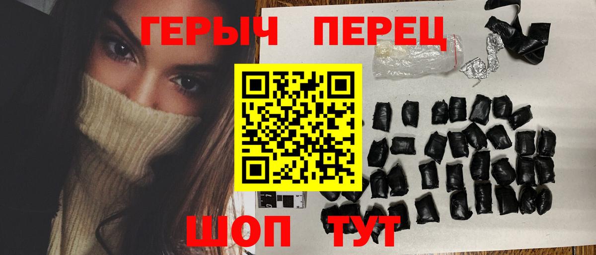 Героин герыч Пыть-Ях