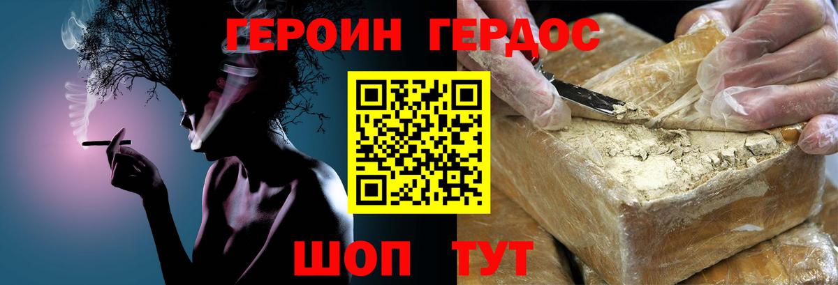 Героин герыч  Героин  Пыть-Ях  Вход с VPN 