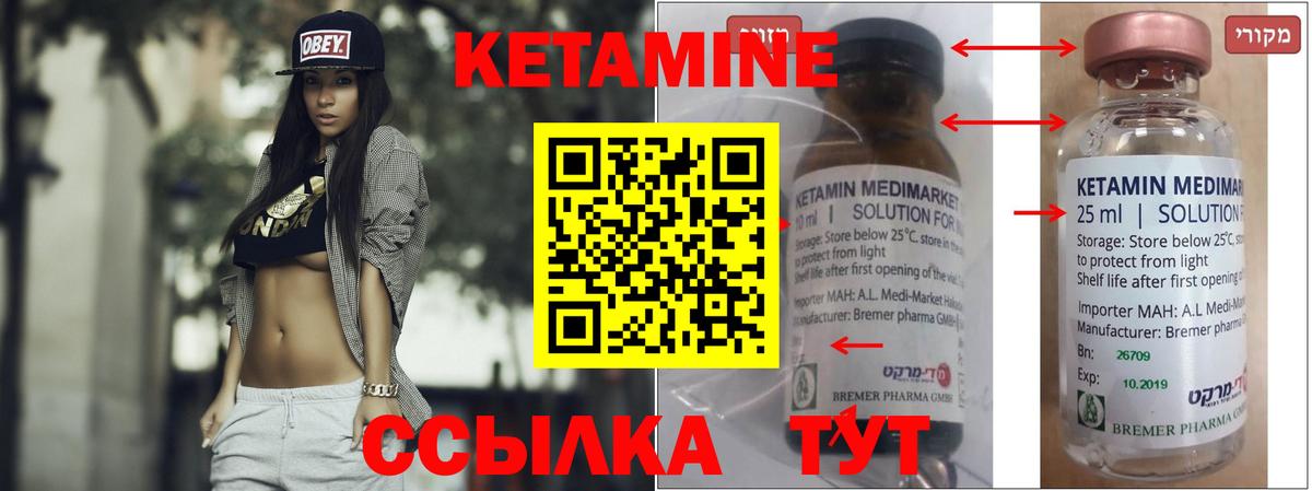 КЕТАМИН ketamine  Вход с VPN  Кетамин VHQ  Пыть-Ях 