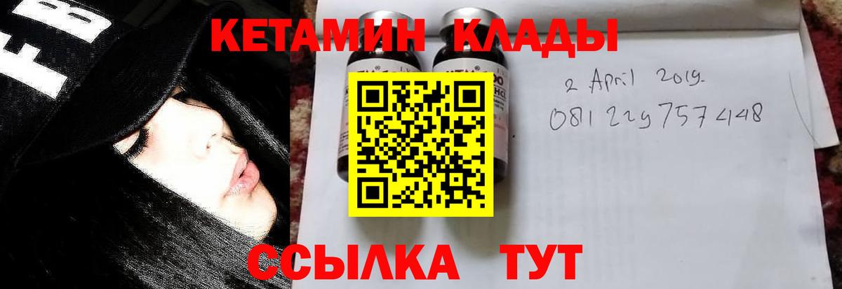 Кетамин VHQ Пыть-Ях