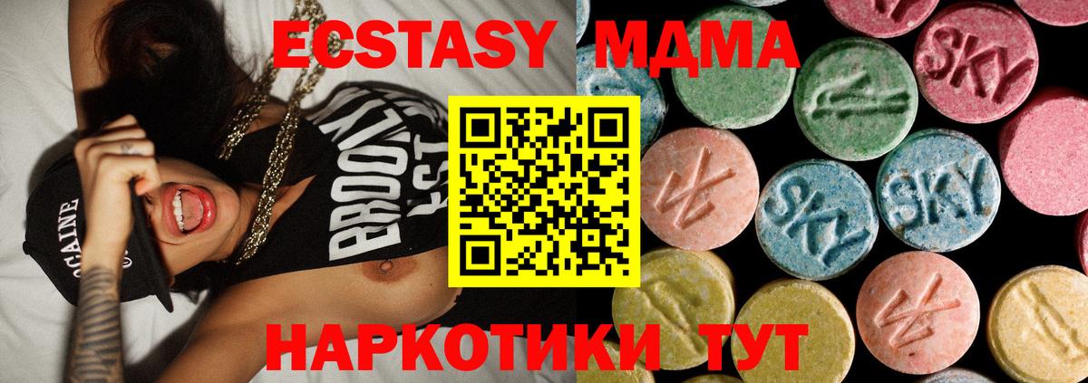 MDMA молли  MDMA кристаллы  Пыть-Ях  МДМА  Вход с VPN 
