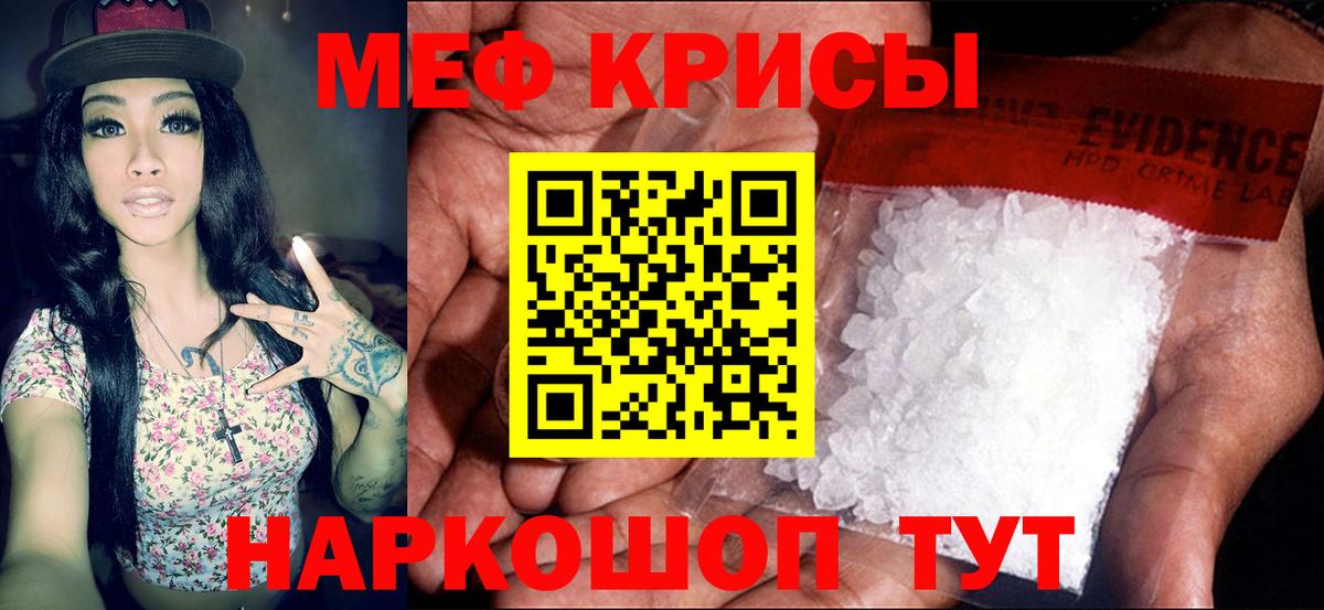 Меф мяу мяу Пыть-Ях