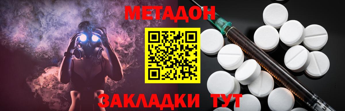 Пыть-Ях  МЕТАДОН мёд  Метадон VHQ  Вход с VPN 