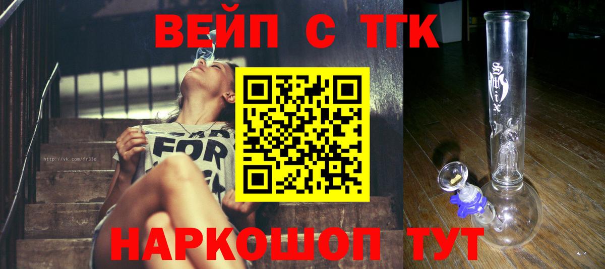 Дистиллят ТГК жижа Пыть-Ях