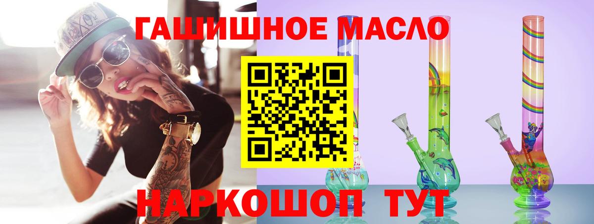ТГК THC oil  ТГК вейп  Пыть-Ях  Вход с VPN 